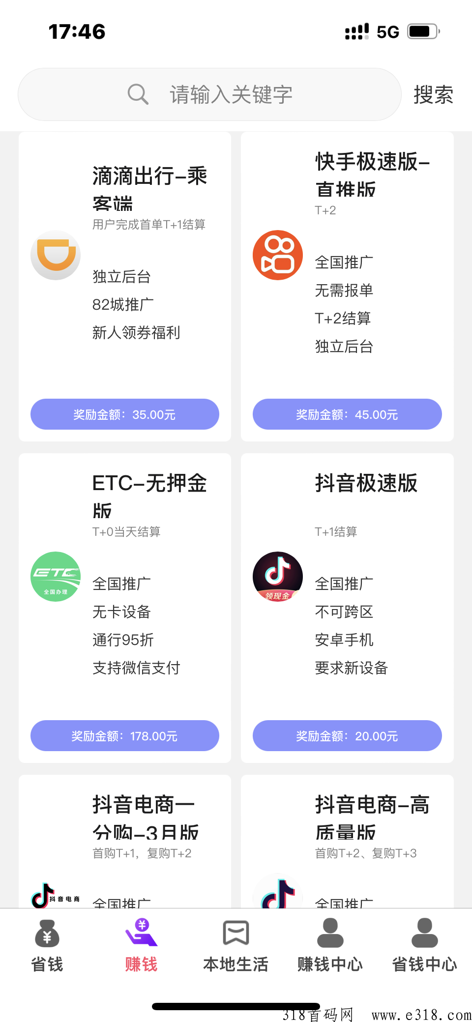【爆推联盟】地推网推一手项目资源平台招合伙人-壹度创客网