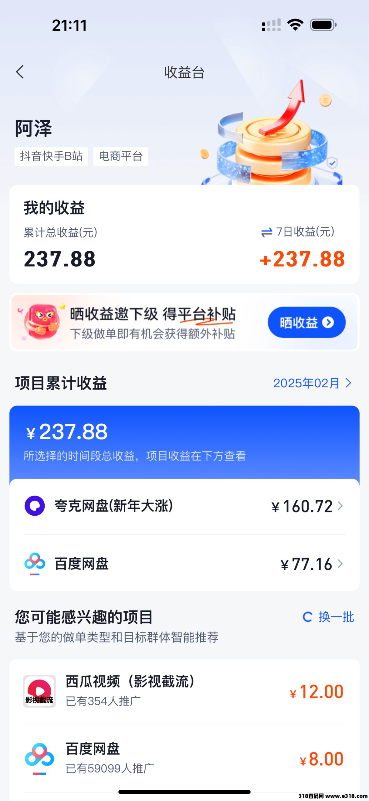 【任推帮】网盘推广轻松赚米！零门槛副业神器，新手也能快速上手！-壹度创客网