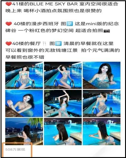 美女+旅游微头条项目变现玩法-壹度创客网