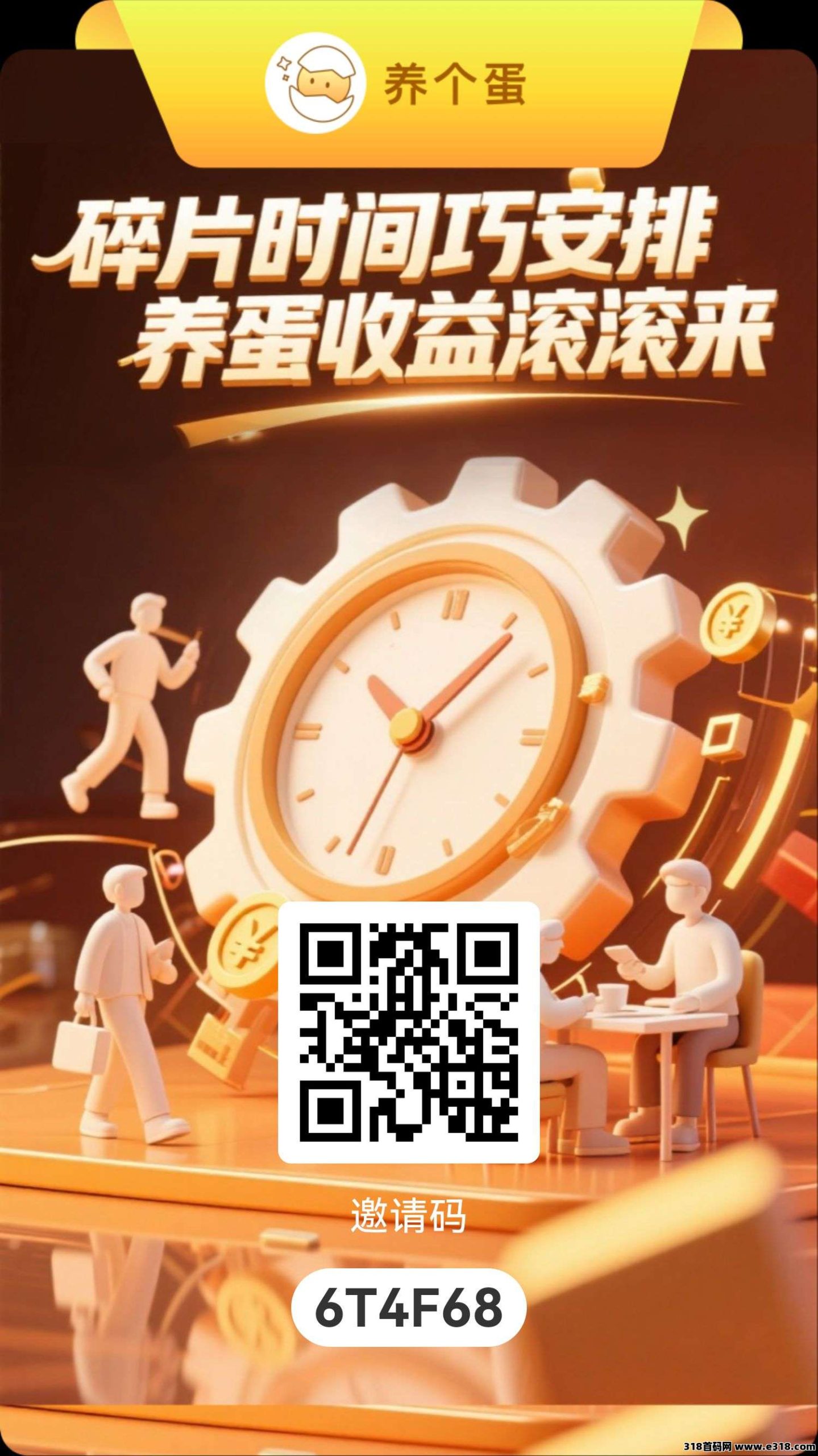 首码养个蛋，超级生态震撼上线，全程0投入-壹度创客网