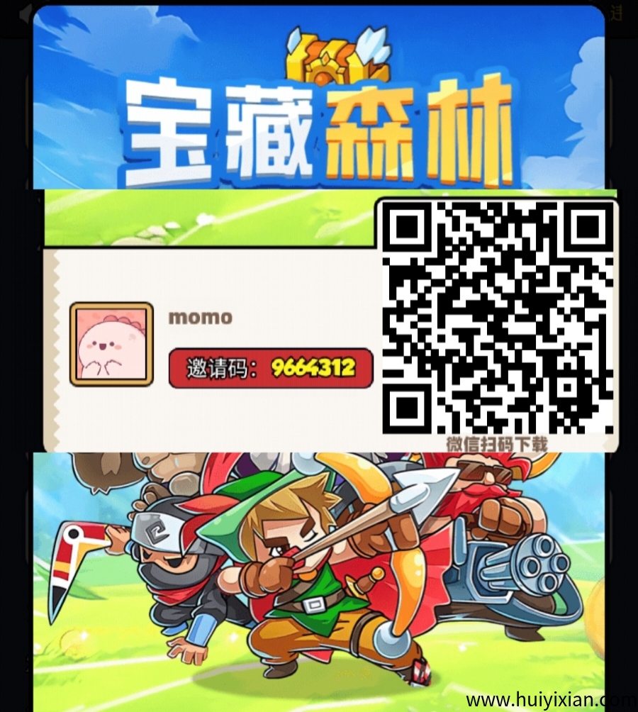 宝藏森林，零撸不看广告，每天点一下2米-壹度创客网