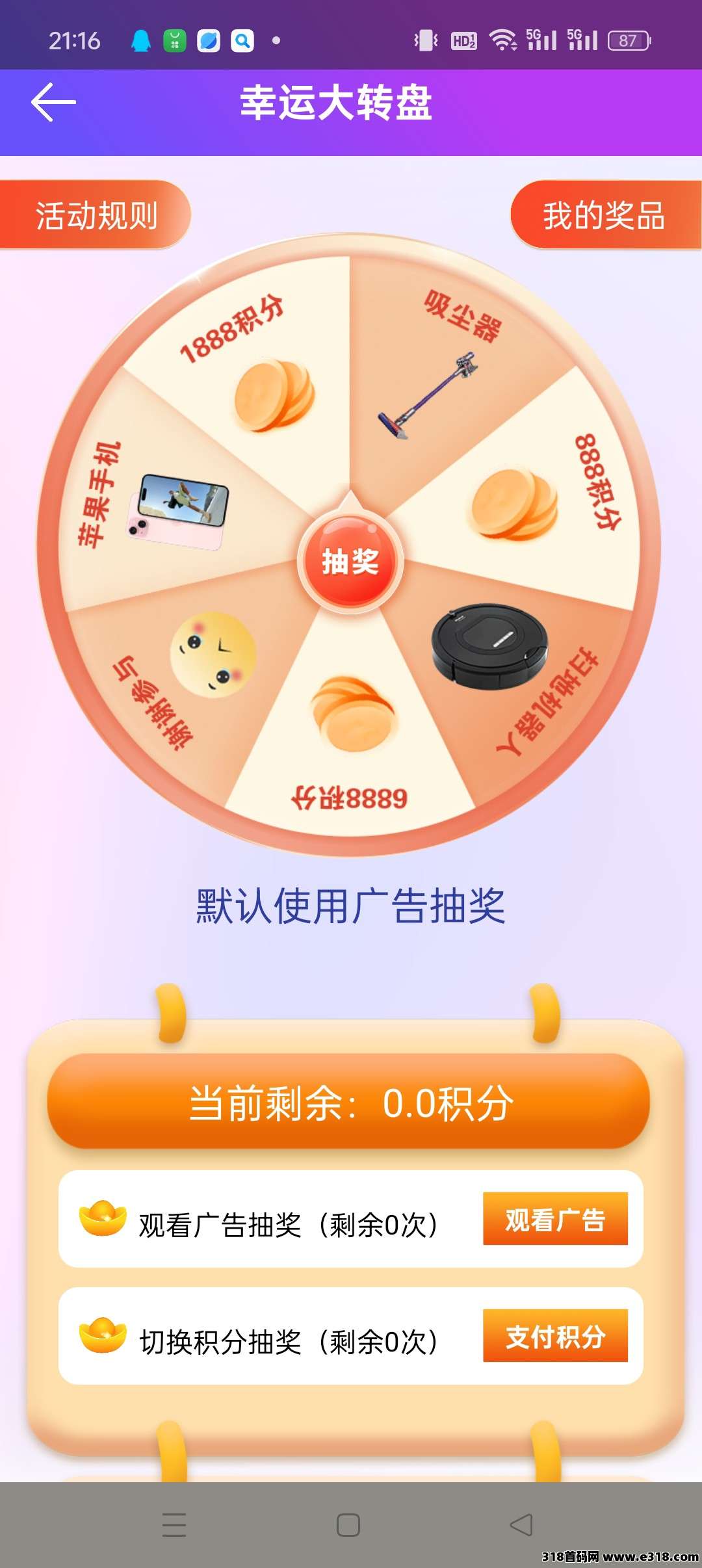 新通视界，零撸广告，单机每天收益高，不养机保底收益，最新模式-壹度创客网