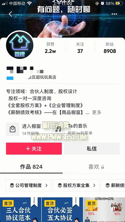 零成本年入百万的虚拟合同协议项目-壹度创客网
