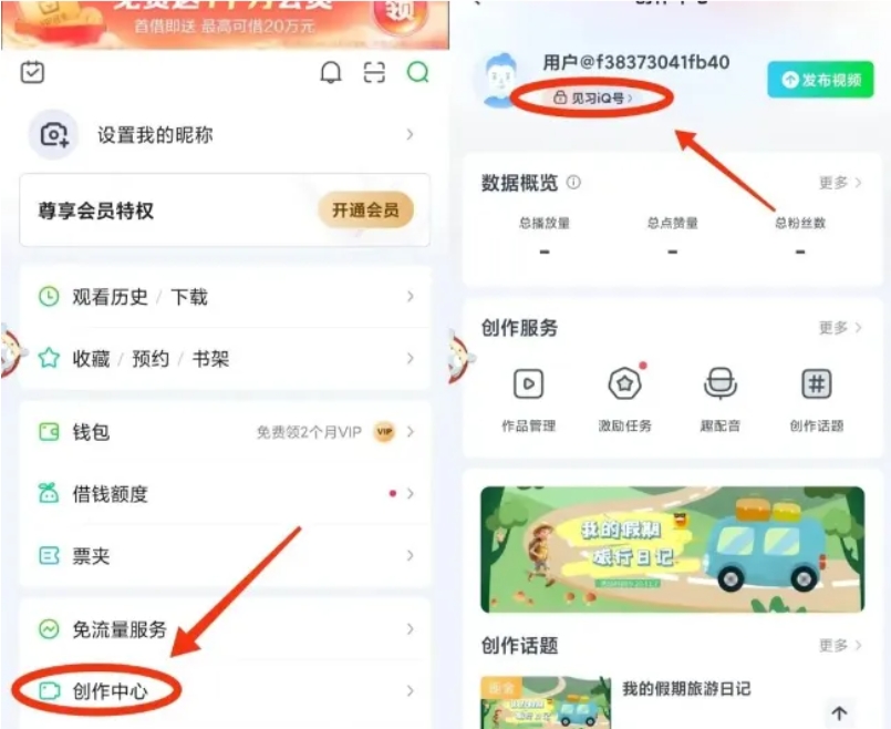 简单搬运可批量操作，爱奇艺掘金项目，单日收益1000+-壹度创客网
