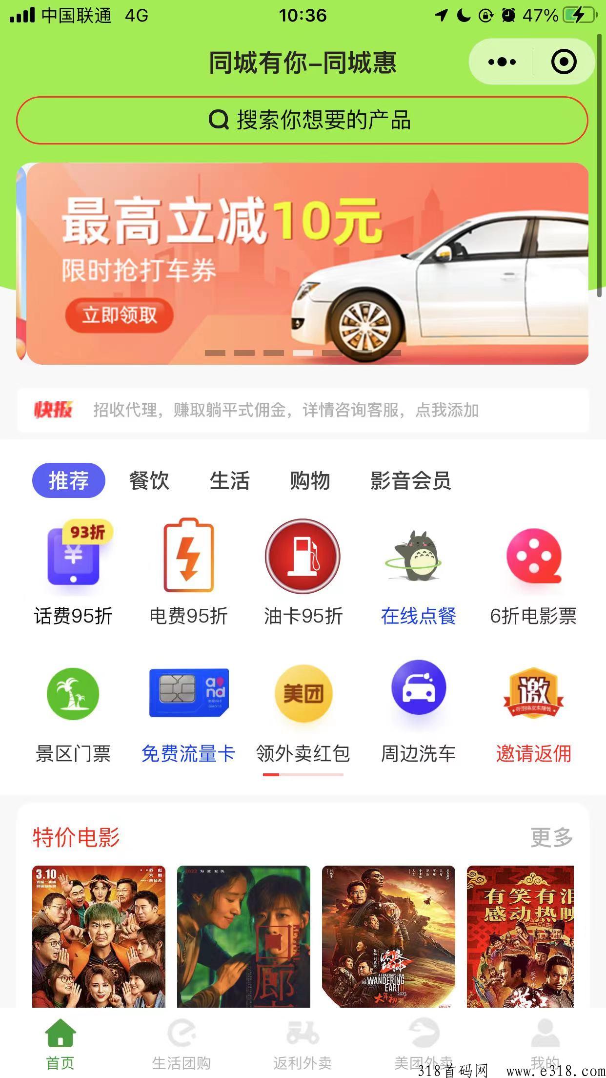95冲100话费，首码项目-壹度创客网