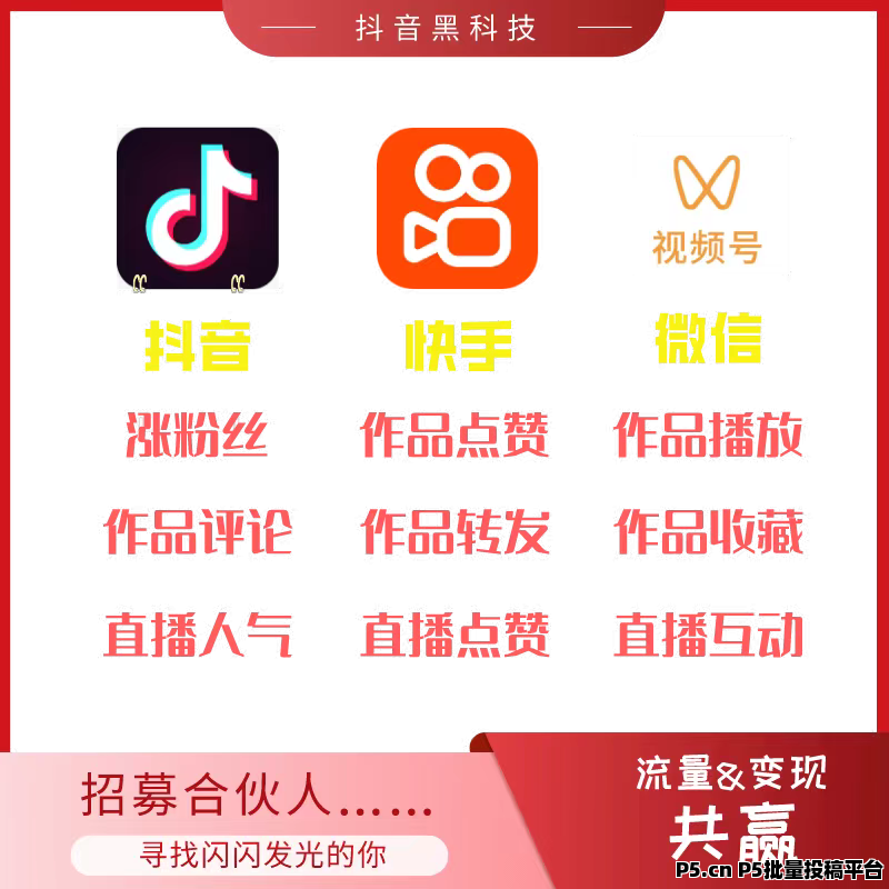 抖音黑科技：助你轻松打造爆款作品-壹度创客网