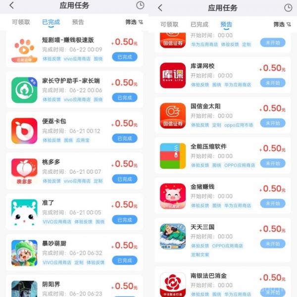 【果冻试玩】应用打开评论截图提交即可，0.5元一个，每日更新，每日重复做-壹度创客网
