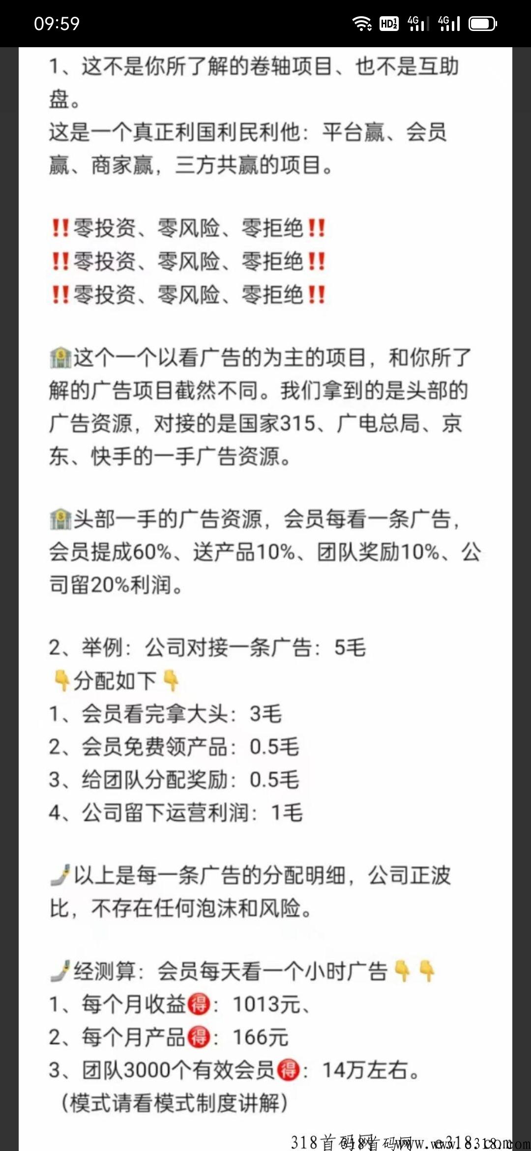 连饷首码，零投资，躺赚项目现在是公测可以先下载-壹度创客网
