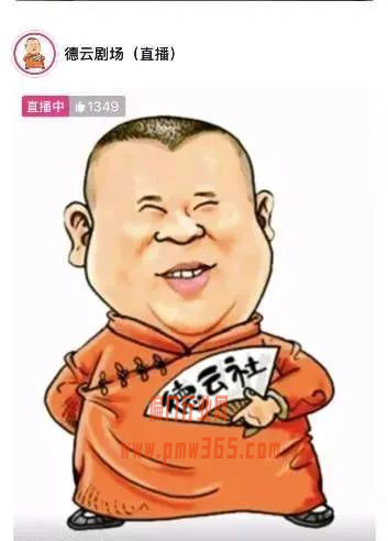 抖音无人直播，相声直播新玩法拆解-壹度创客网