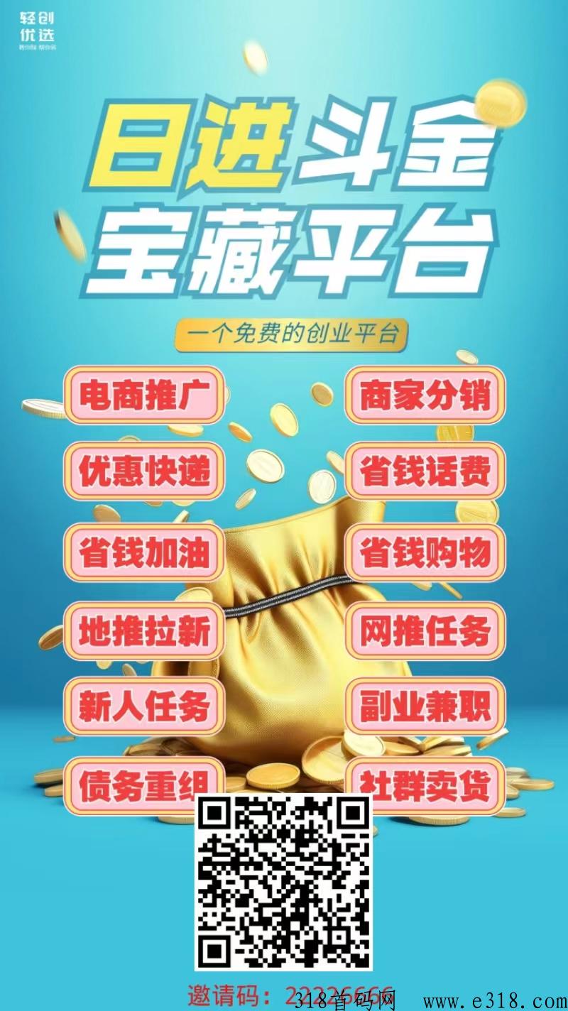 网推淘爱豆小程序授权登录，3秒一单，招合伙人-壹度创客网