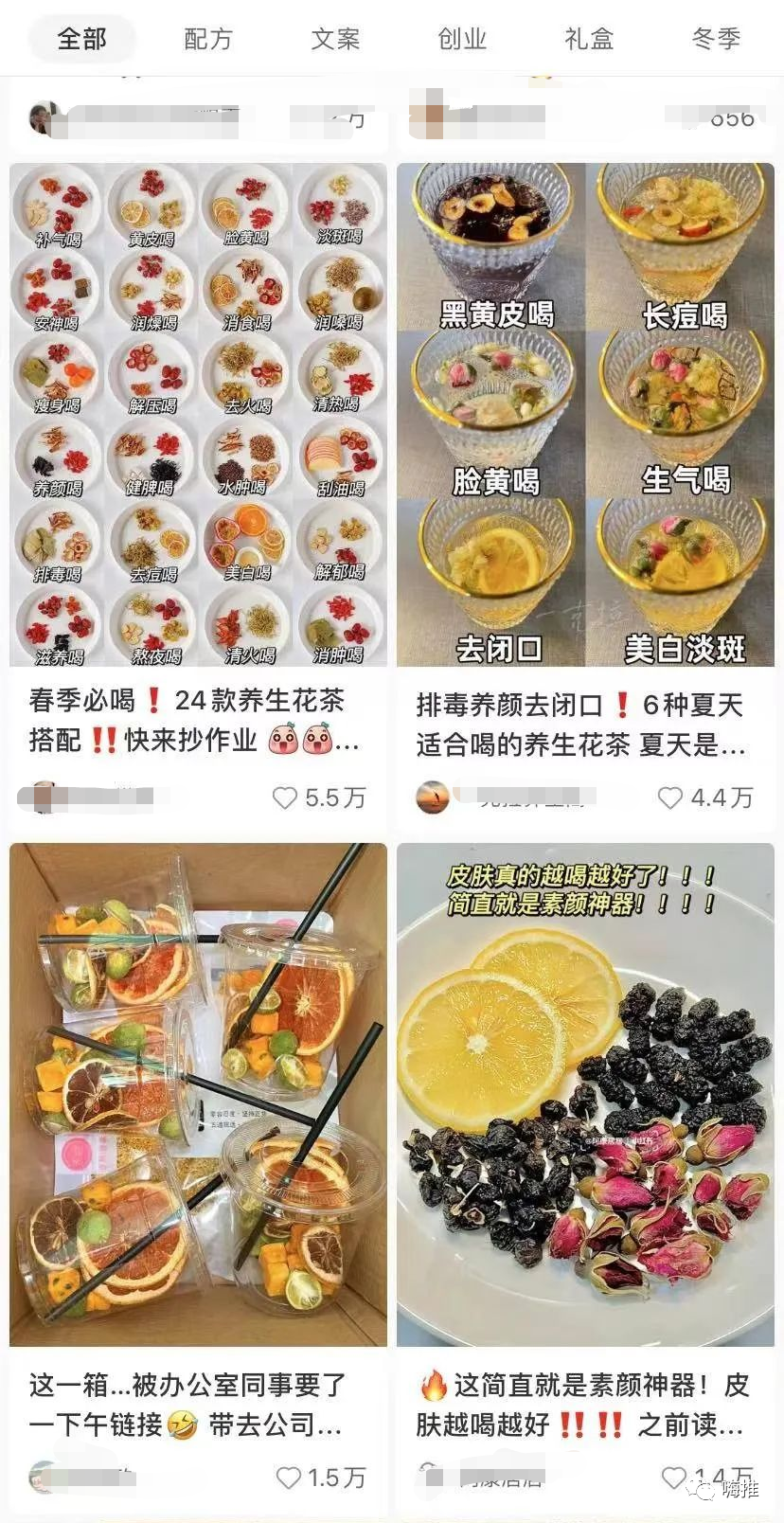 小红书卖养生茶月入5W，低成本可复制项目-壹度创客网