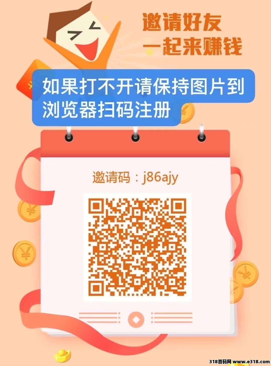 华尔街零撸天花板项目，新老用户都能赚钱-壹度创客网