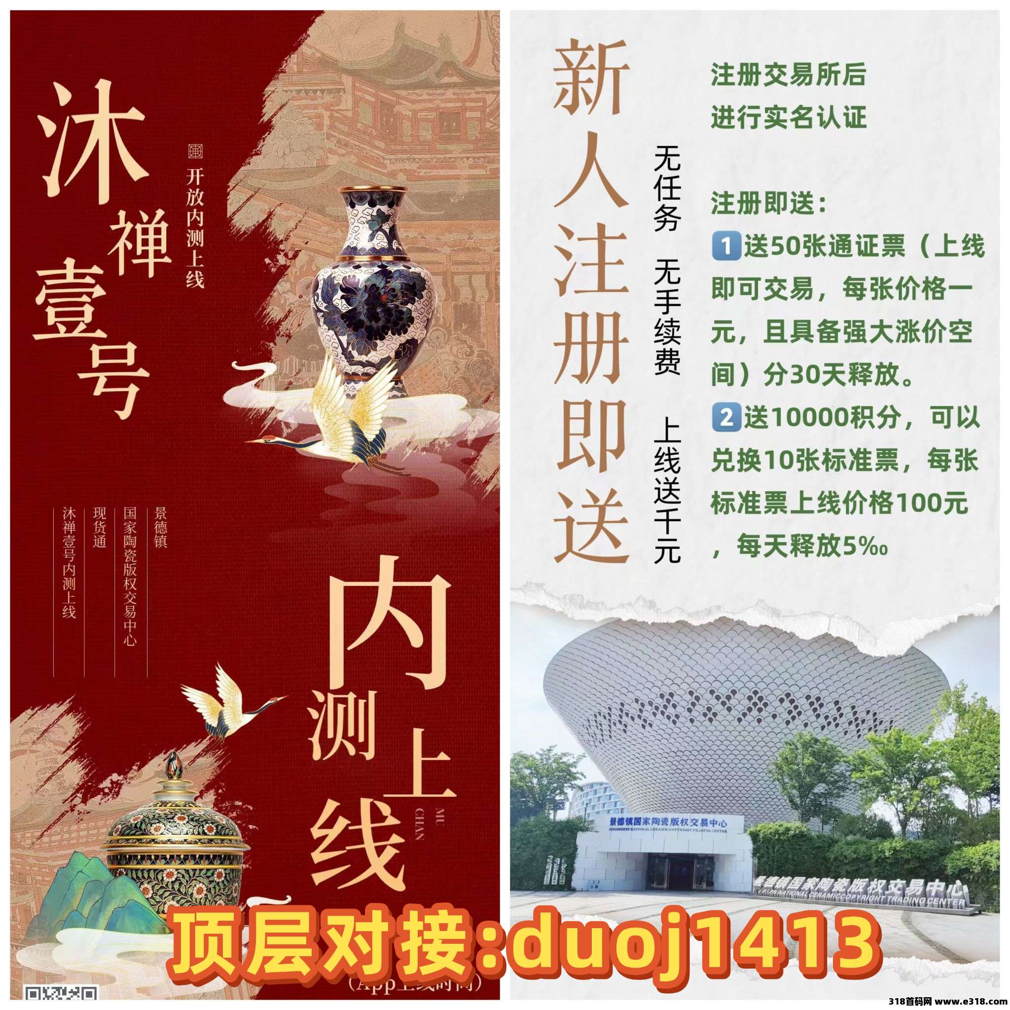 新项目沐禅壹号思幕疯抢中，注册就送奖励积分，可零撸-壹度创客网