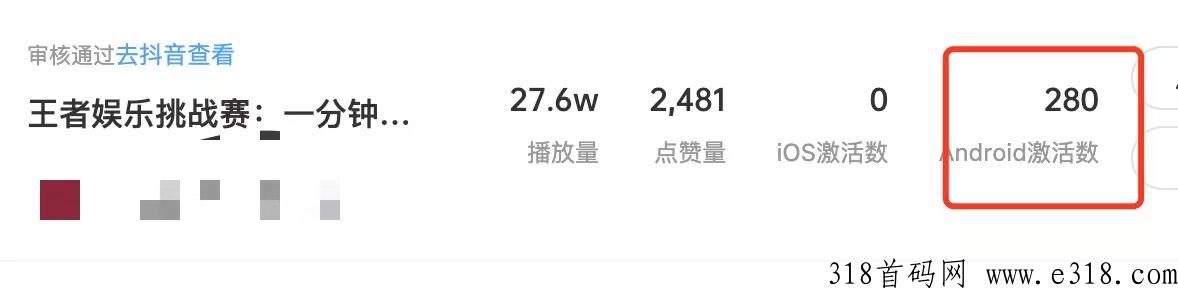 应用宝拉新，2024年风口首发独家王者荣耀残局-壹度创客网