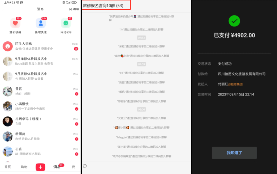 30天变现5万+，禅修文旅如何做爆小红书-壹度创客网