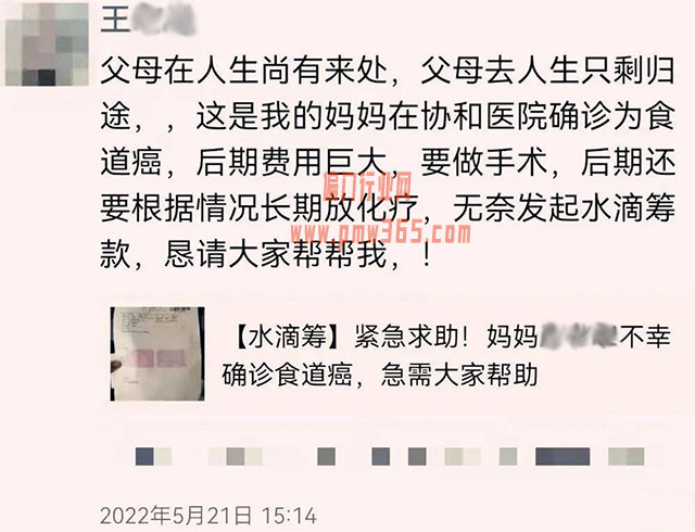 揭秘大病众筹暴利赚钱背后的灰色产业链-壹度创客网