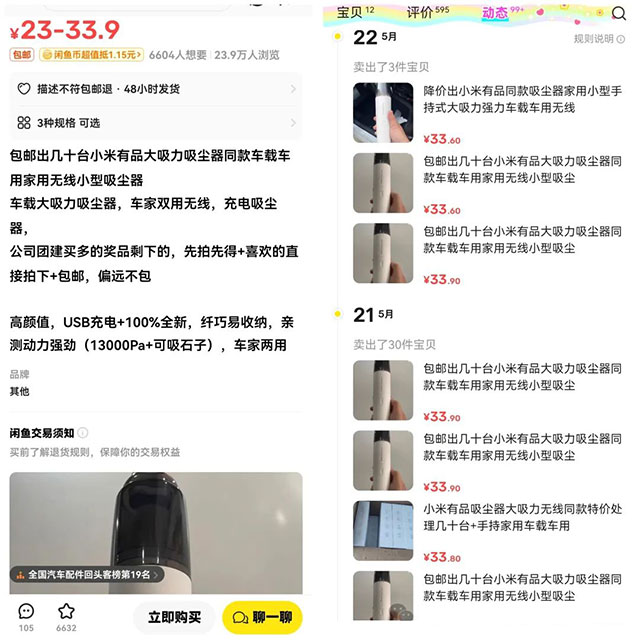 一个月变现2.5W，闲鱼无货源零成本思路玩法-壹度创客网