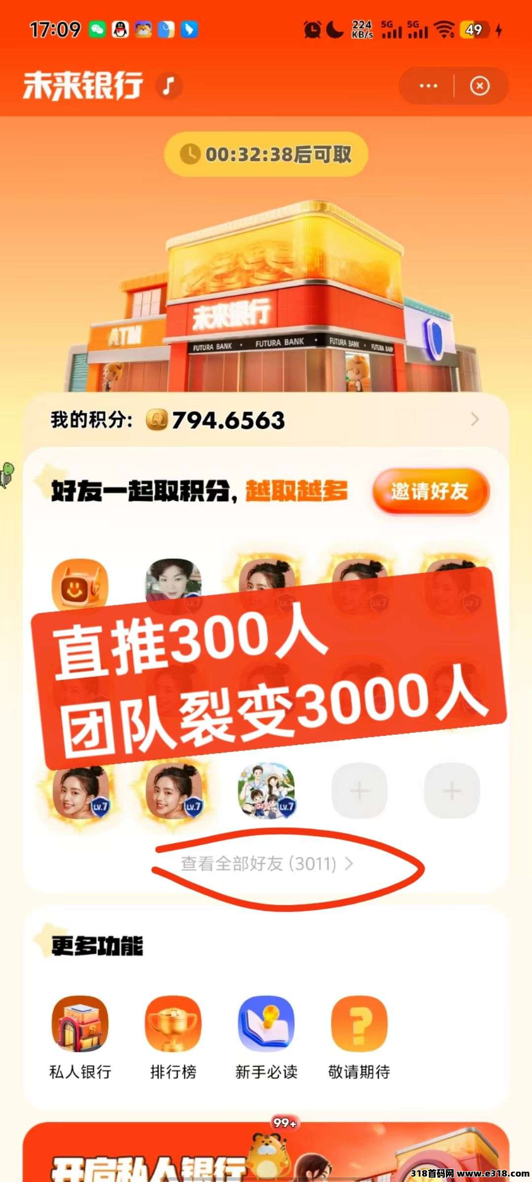 超级链接纯静一个人不推，千人团队日收益高-壹度创客网