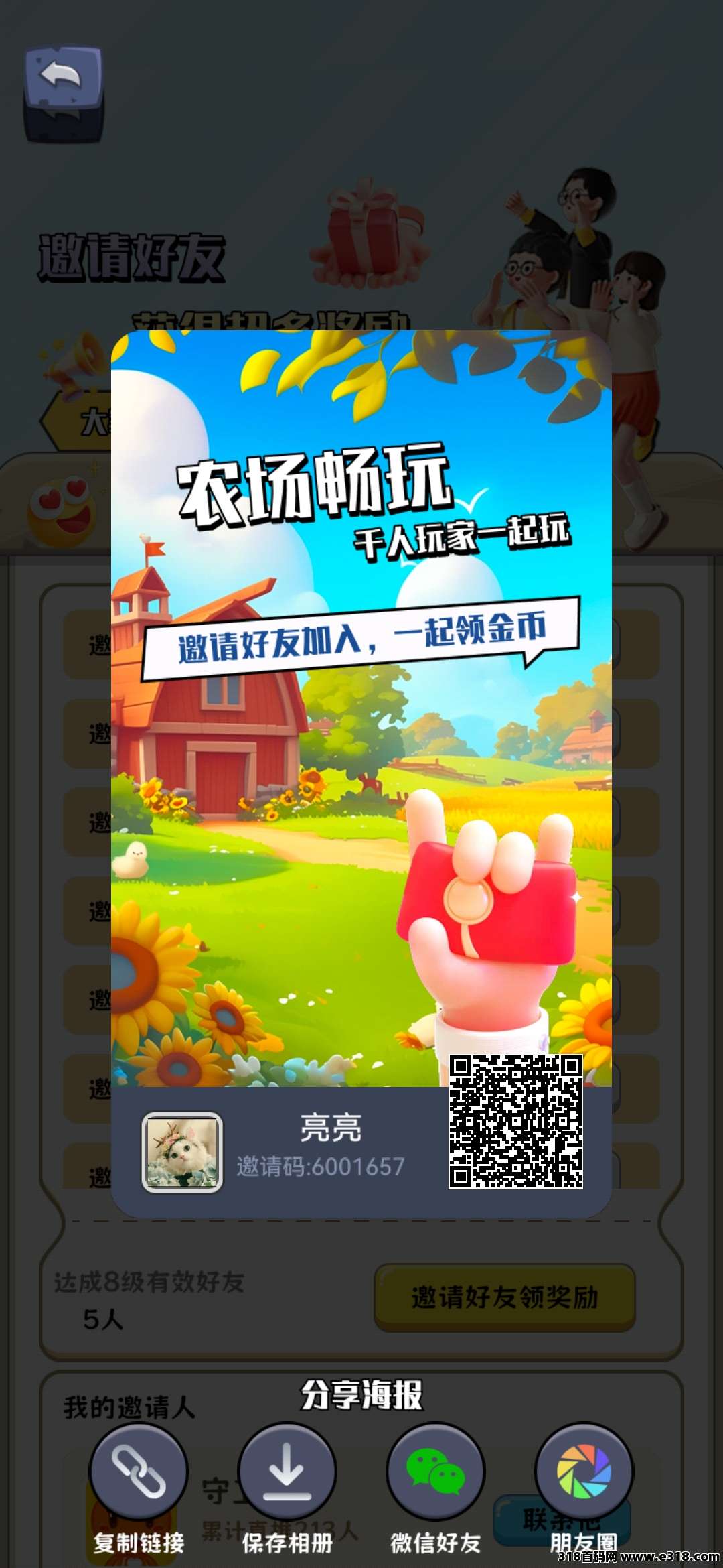 守卫农场，种地养动物，新人福利火爆开启-壹度创客网