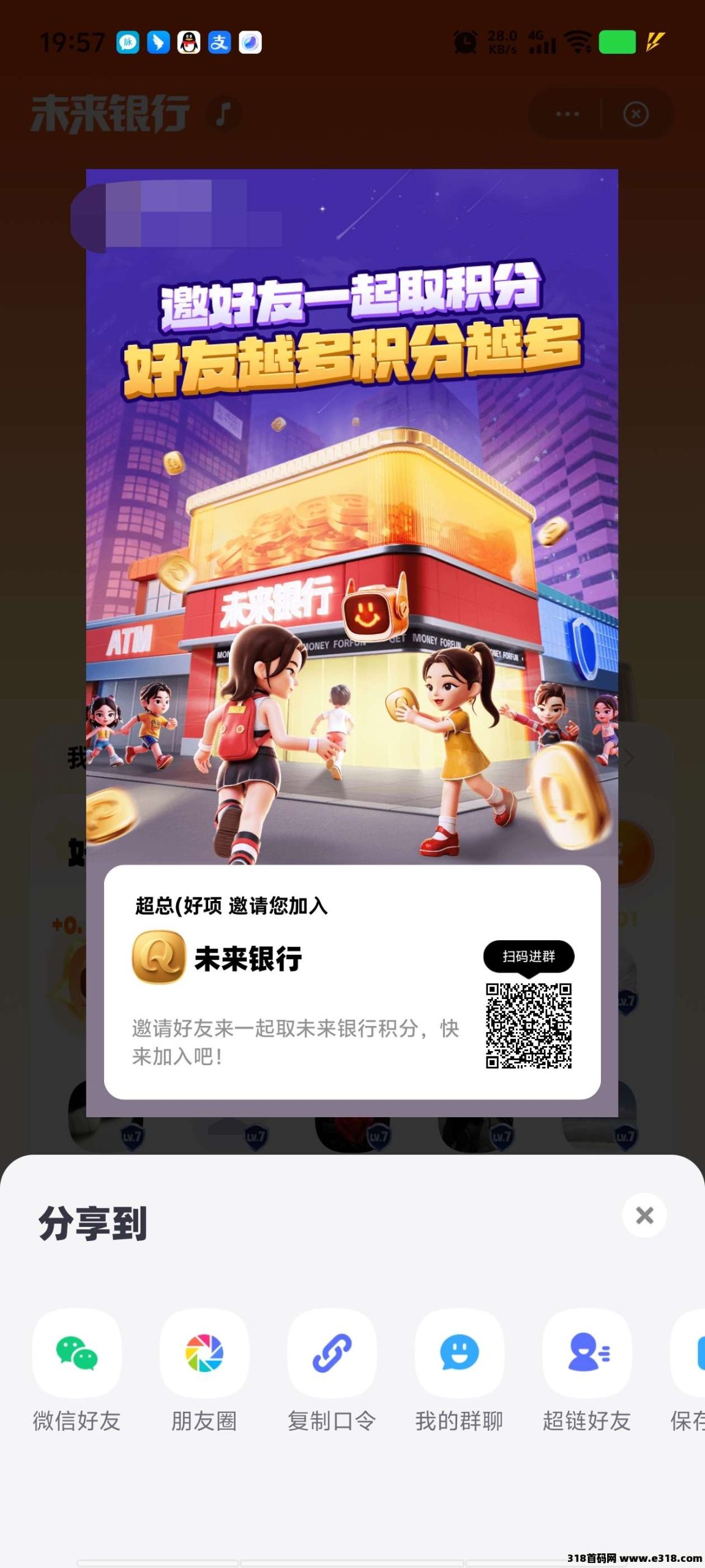 超级链接零撸新板块，高扶持对接团队-壹度创客网