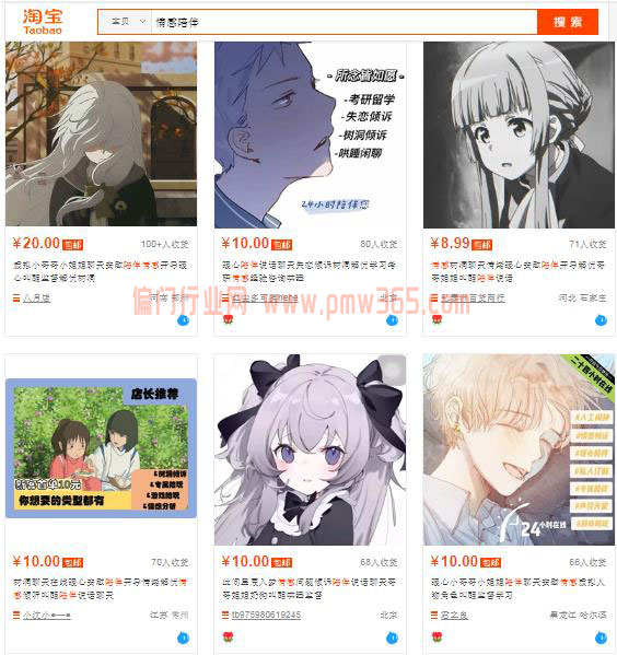 分享一个情感陪伴项目的赚钱玩法-壹度创客网