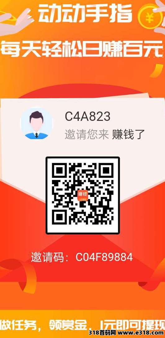 赚钱了另类不养机看广告单机每天保底-壹度创客网