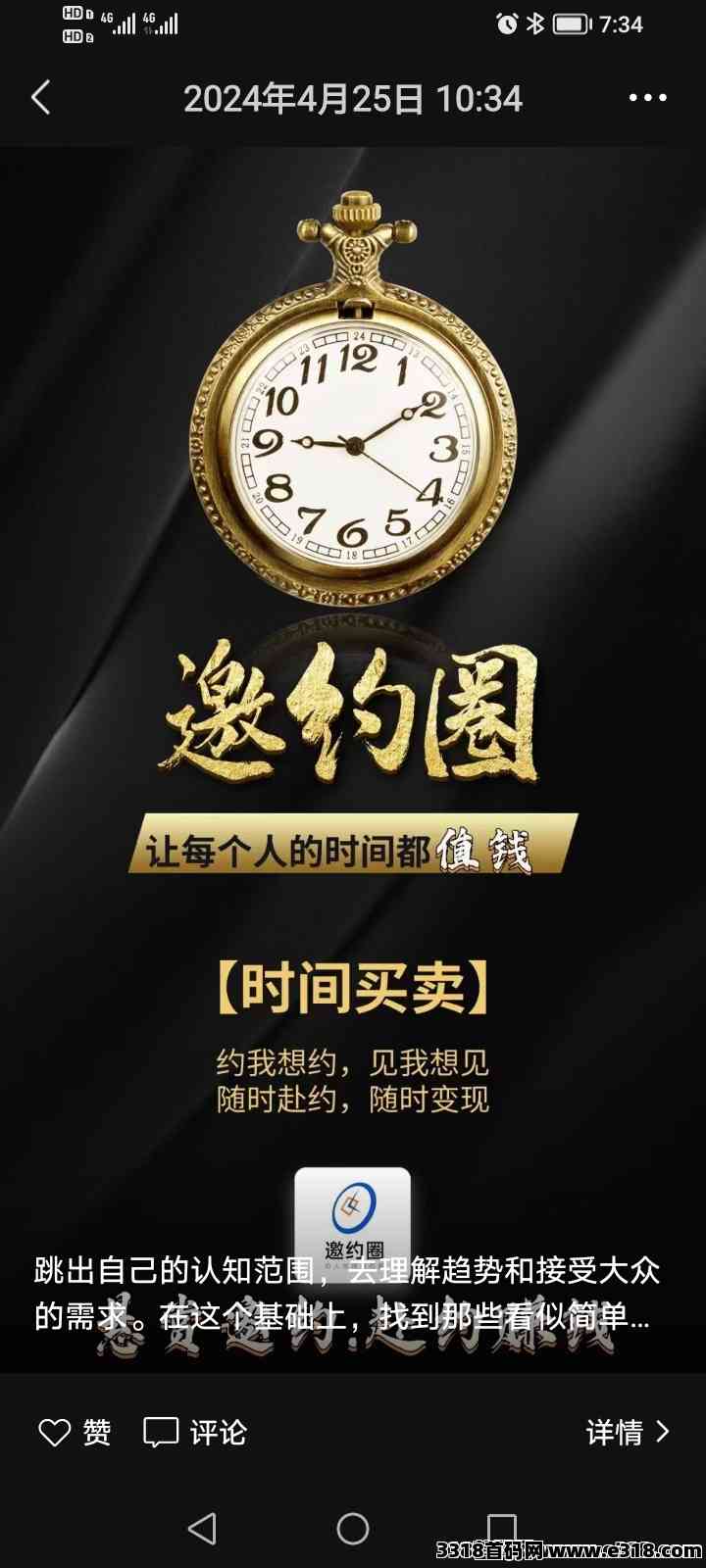 首码，邀约圈内招推广员，终极之战-壹度创客网