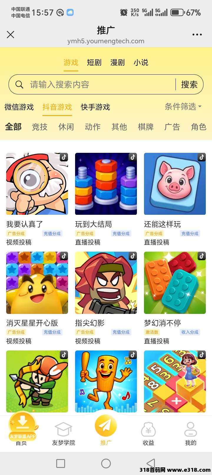 友梦联盟大更新，项目天花板-壹度创客网