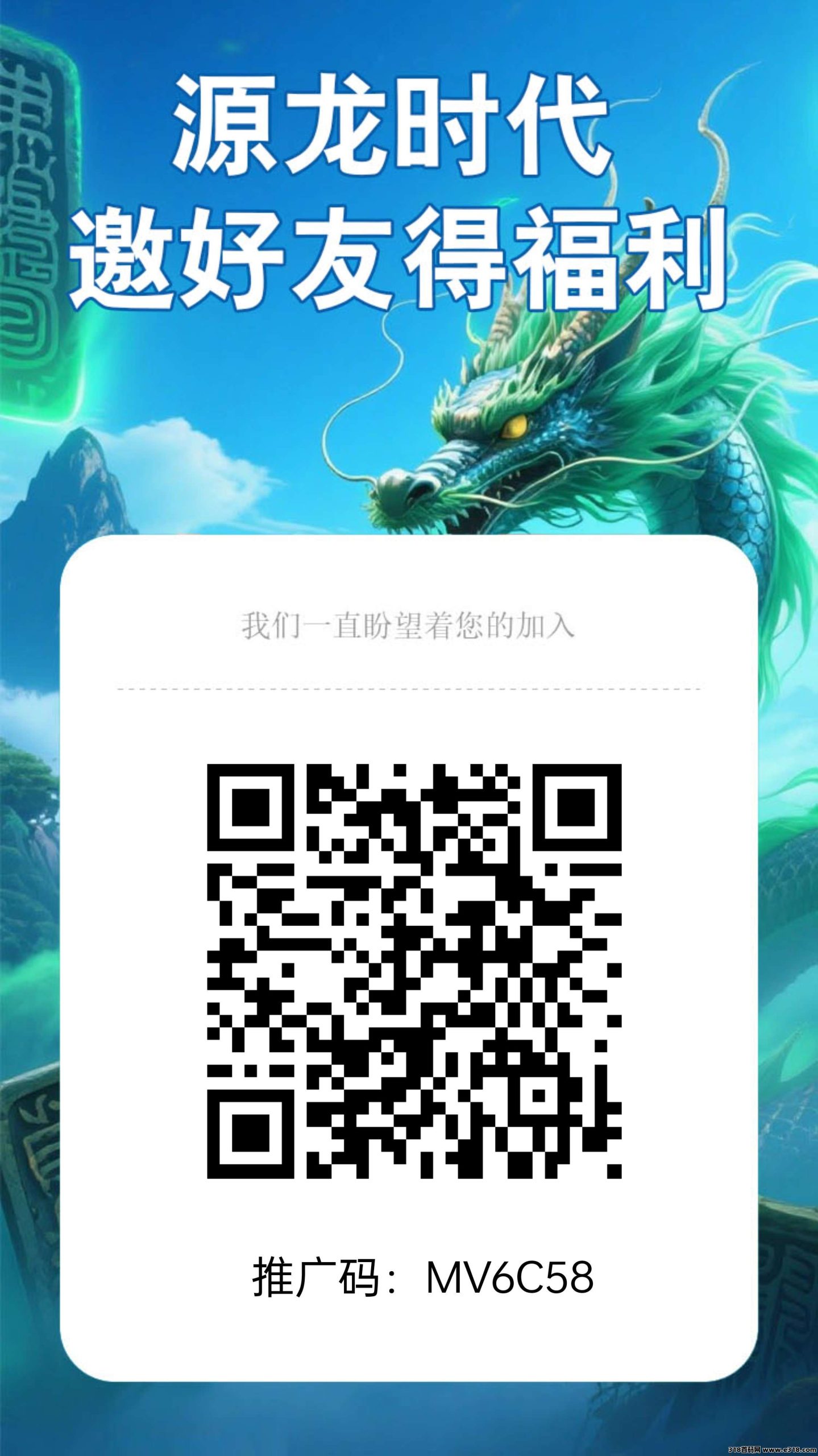 源龙时代首码，零撸，保底上墙模式，每日基础奖励-壹度创客网