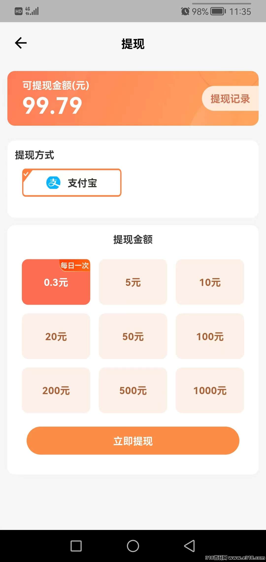 闲玩共享，零撸看广告，8个广告一组，送脚本-壹度创客网