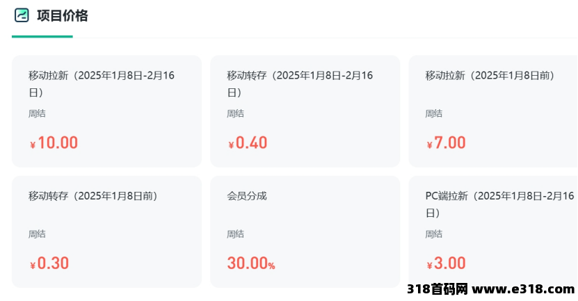 任推帮，夸克网盘拉新2025年超全新教程，开启副业之门-壹度创客网