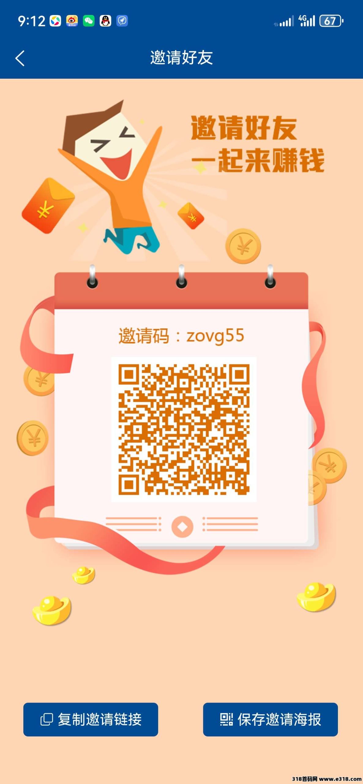华尔街一键接码拉新，简单粗暴，单号收益高-壹度创客网