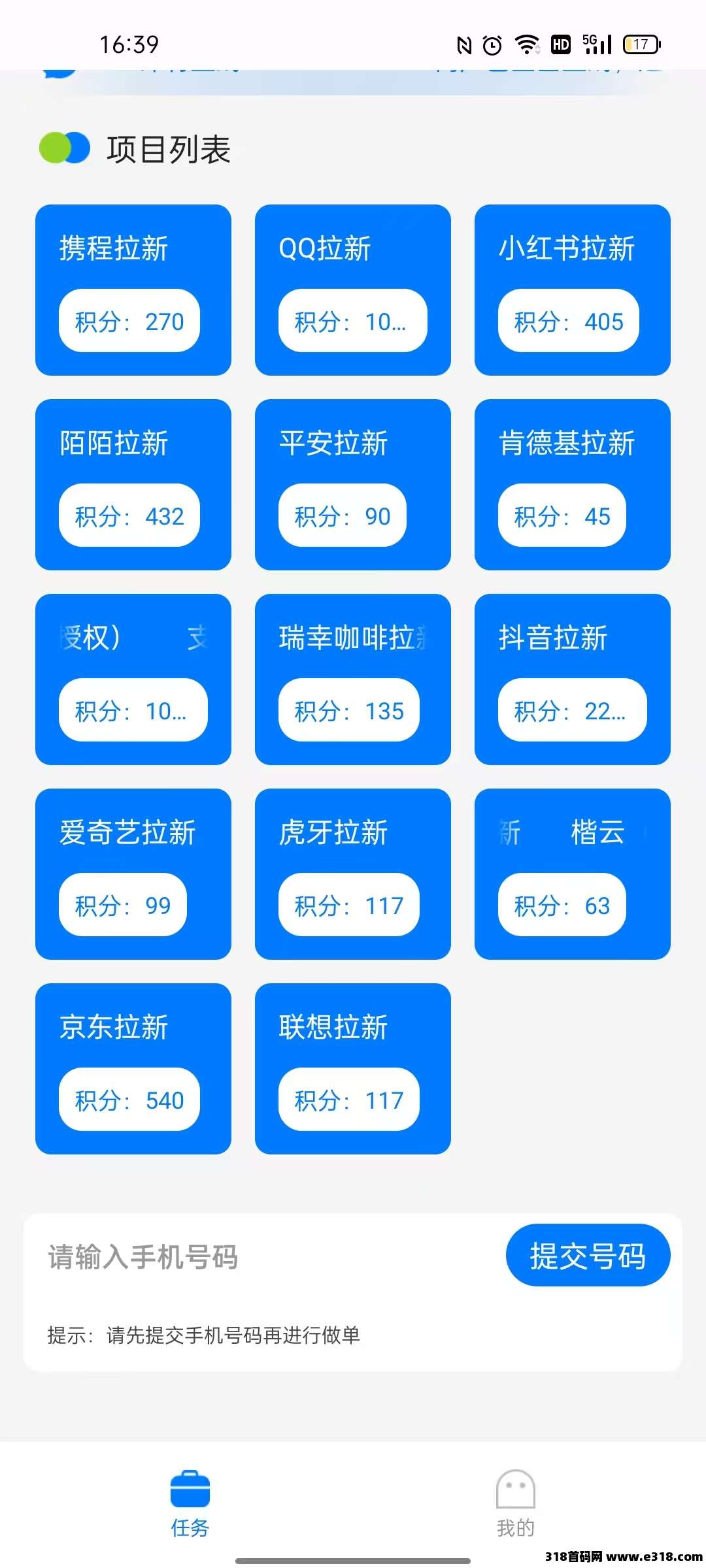 雷霆APP，一键拉新纯注册！-壹度创客网