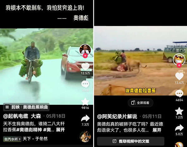 流量非常大的奥语德彪经典语录，条条爆火-壹度创客网