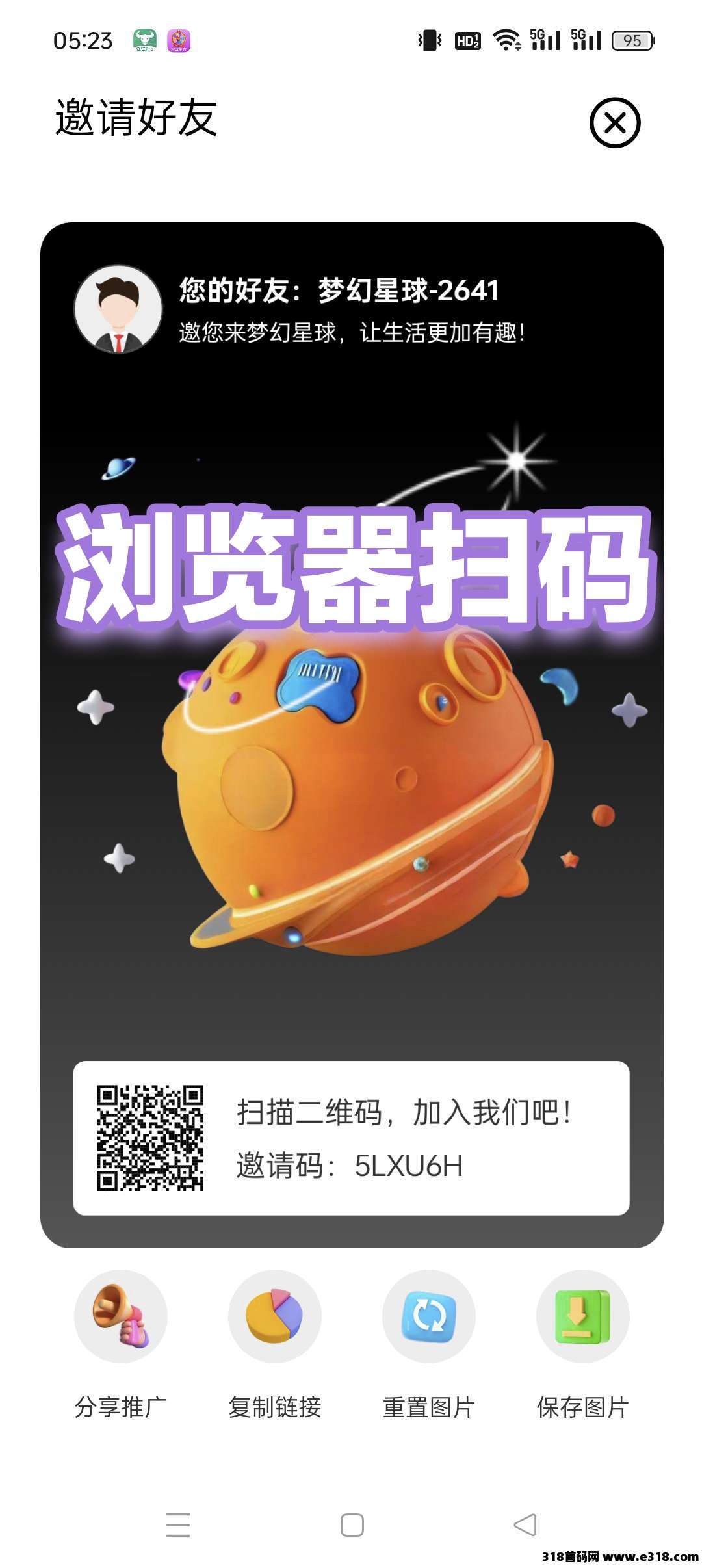 梦幻星球首码，零撸上墙模式，每天保底收益高，点击挖宝签到-壹度创客网