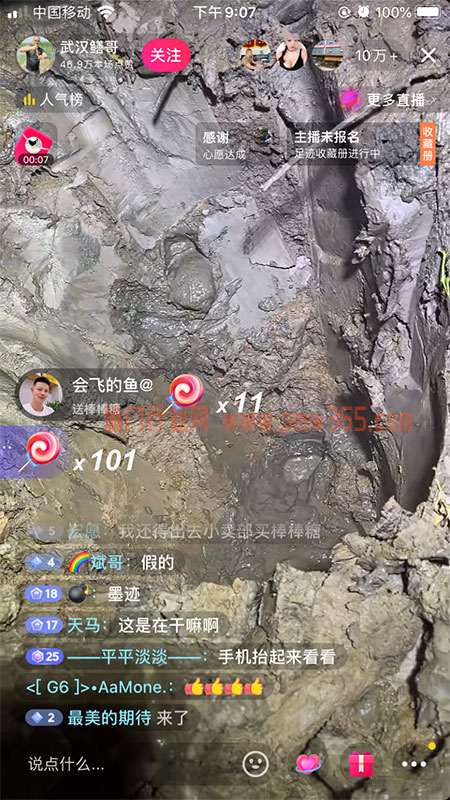 抖音户外直播挖黄鳝，直播间破10W人在线-壹度创客网