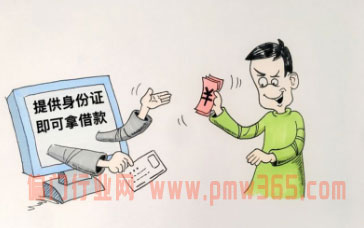 揭秘防不胜防的金融诈骗套路-壹度创客网