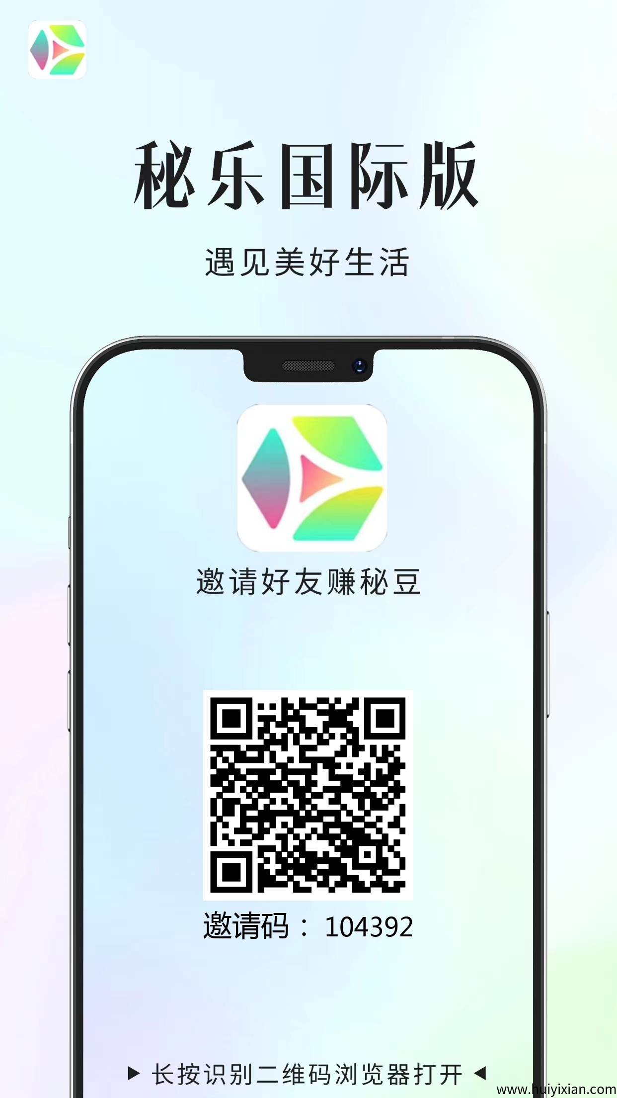 首码秘乐2.0囯际版-壹度创客网