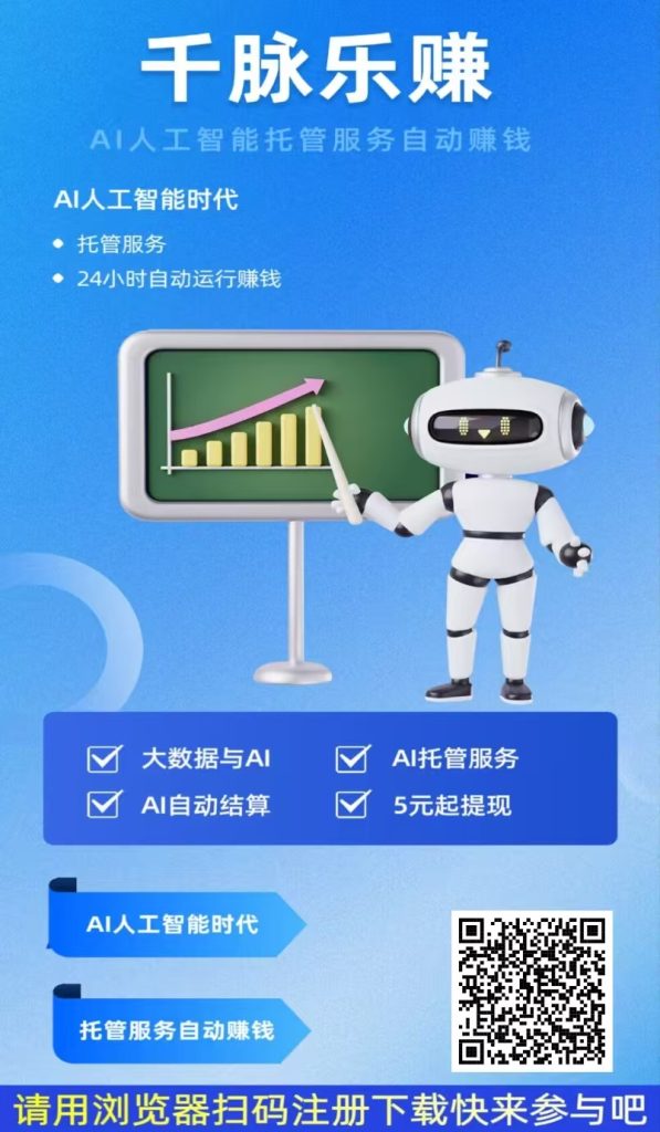 借助“千脉乐赚”平/台，免費引流推广项目教程，亲测效果不错！-壹度创客网