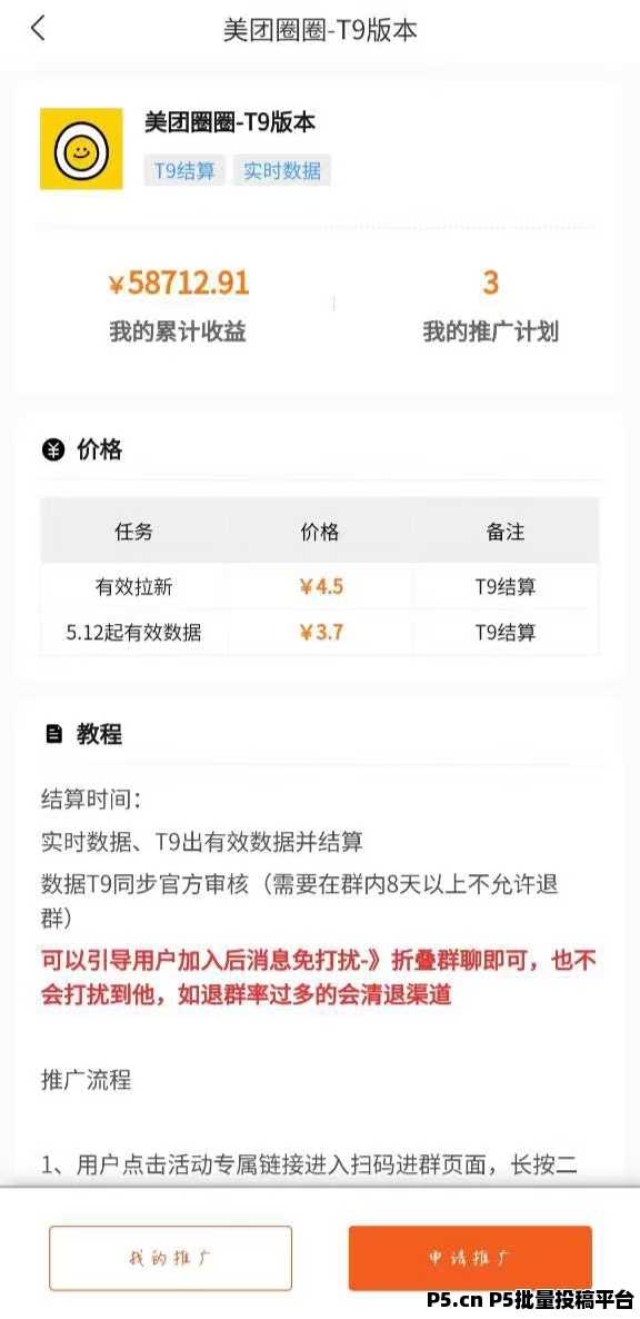 蜂小推拉新平台，欢迎实力团队入驻-壹度创客网