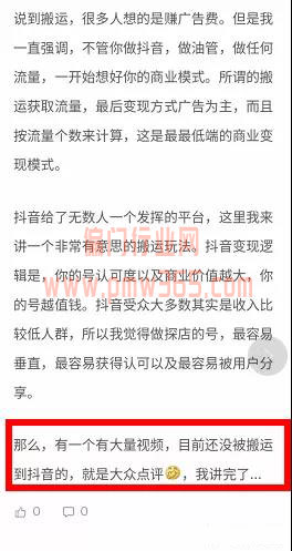处于红利期的冷门赚钱项目-壹度创客网