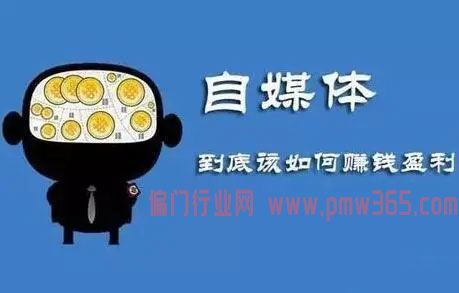 怎么赚钱？分享一些简单的自媒体赚钱法-壹度创客网