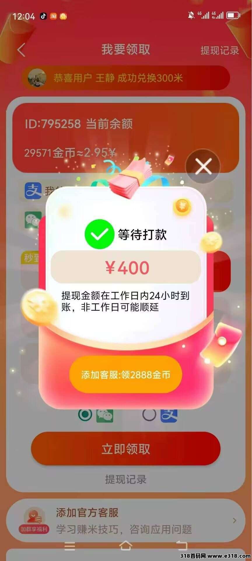 金小马首码刚出，喵享新平台，全新台子0撸广告赚米-壹度创客网