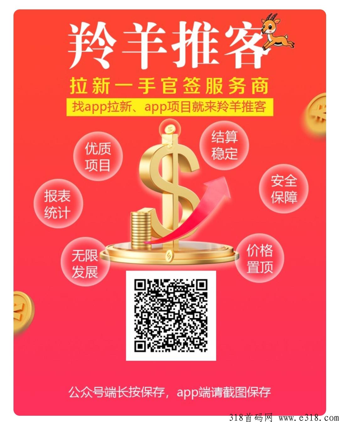 羚羊推客创业项目合集佣金高，推广拉新赚米多-壹度创客网