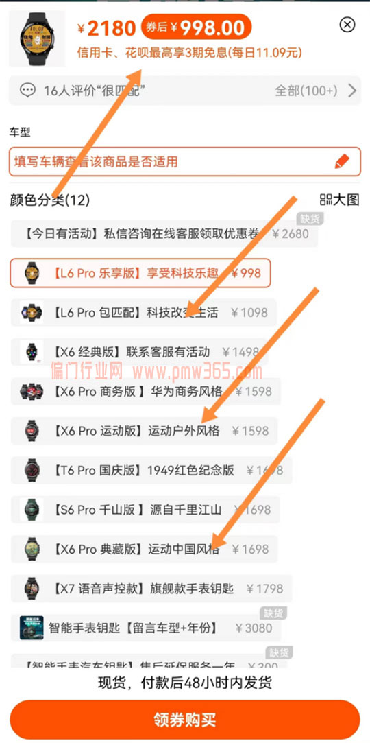 新行业新赛道，汽车钥匙改装项目-壹度创客网