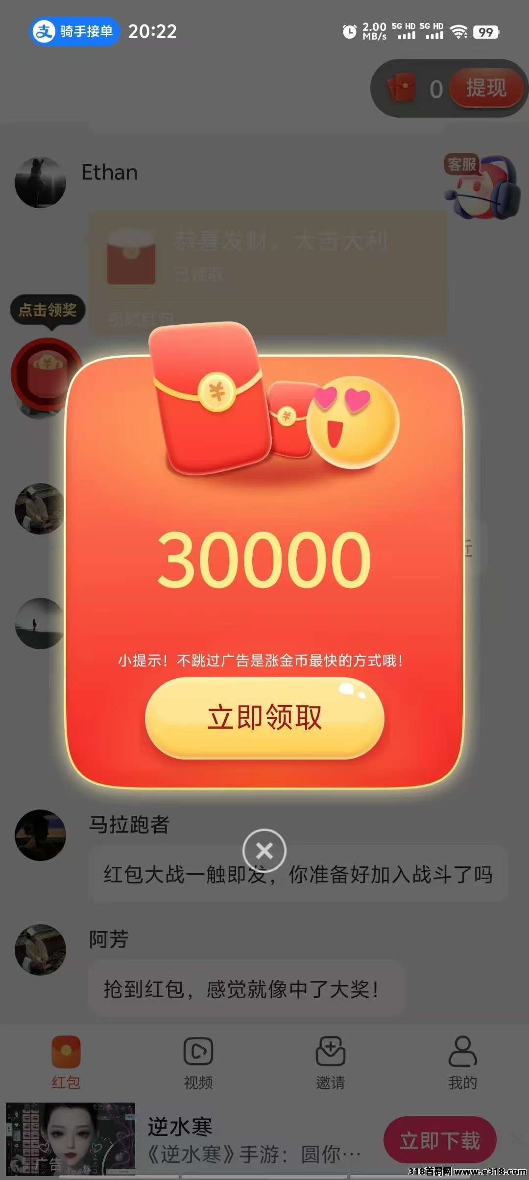 首码很好赚，零撸广告，广告收益高，保底-壹度创客网