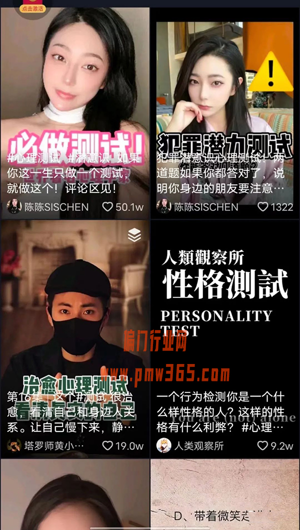 低门槛又有趣，抖音来做心理测试项目-壹度创客网