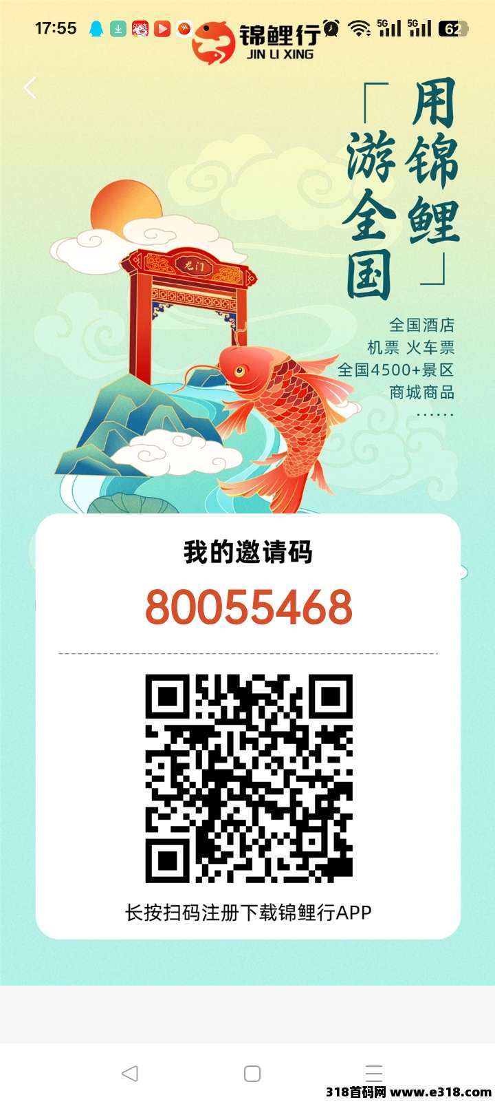 首码锦鲤行才出，0撸新玩法，实体项目-壹度创客网