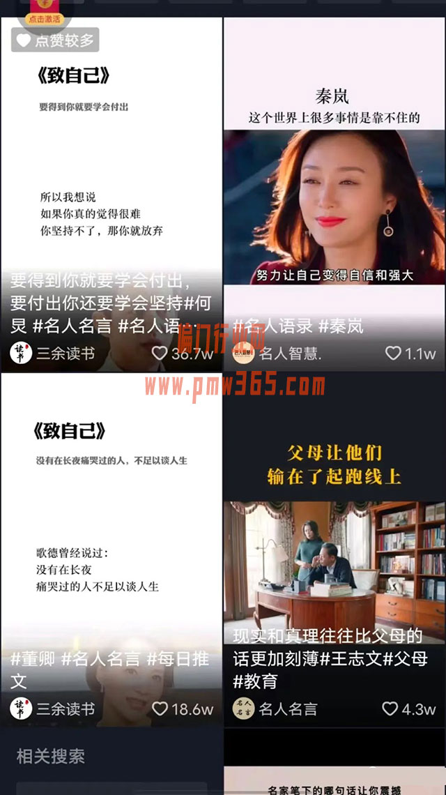 门槛非常低的名人语录项目，月赚过万-壹度创客网