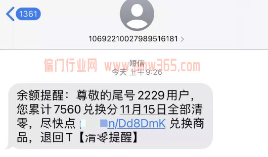 揭秘：积分清零兑换，最大的套路就是“认知差”-壹度创客网